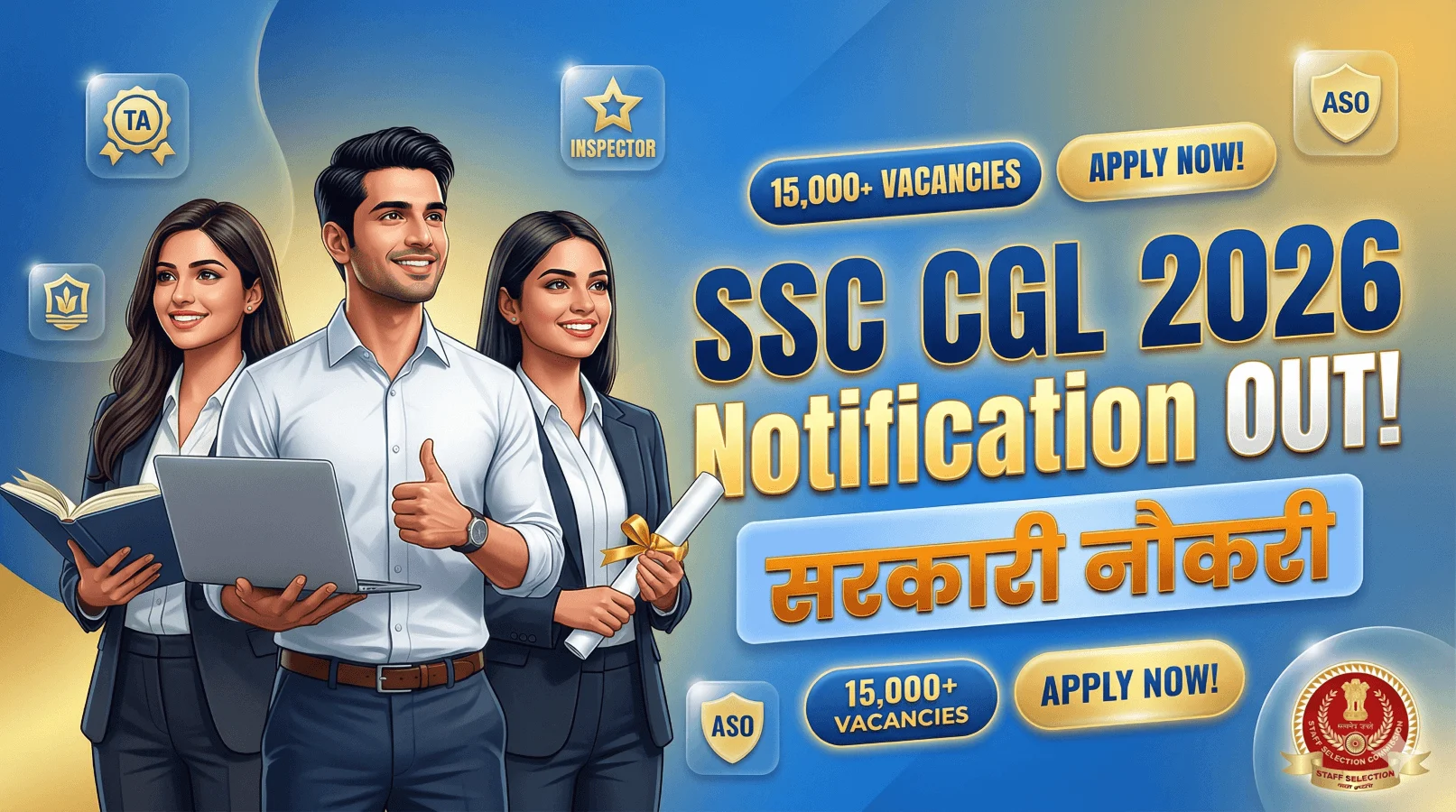 SSC CGL 2026 नोटिफिकेशन जारी: पात्रता, आवेदन तिथि और पूरी जानकारी